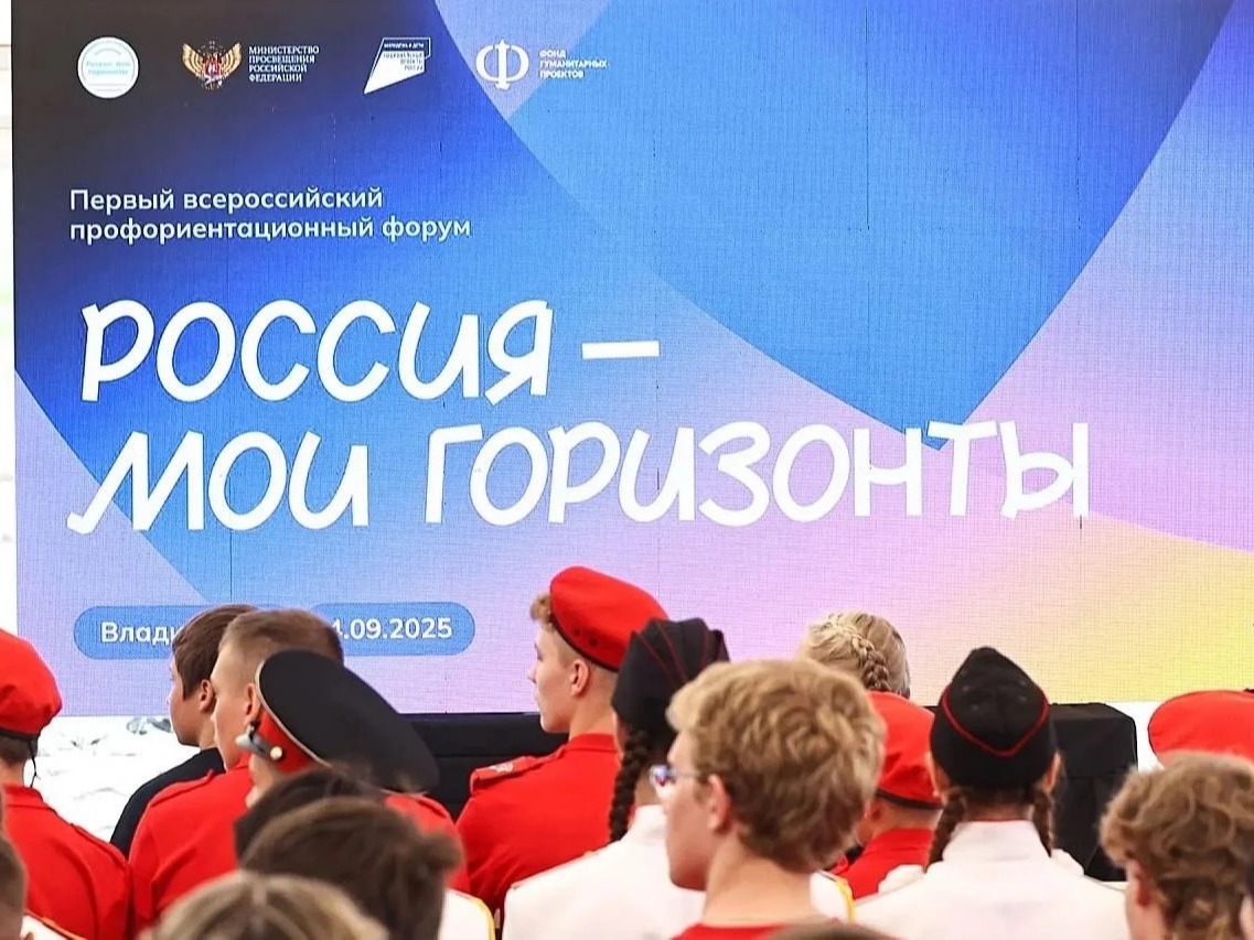 «Россия – мои горизонты». «Россия – мои горизонты»..