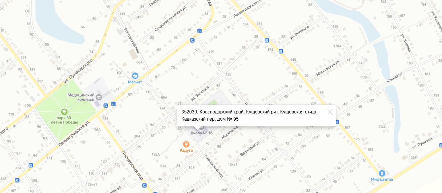Схема проезда.